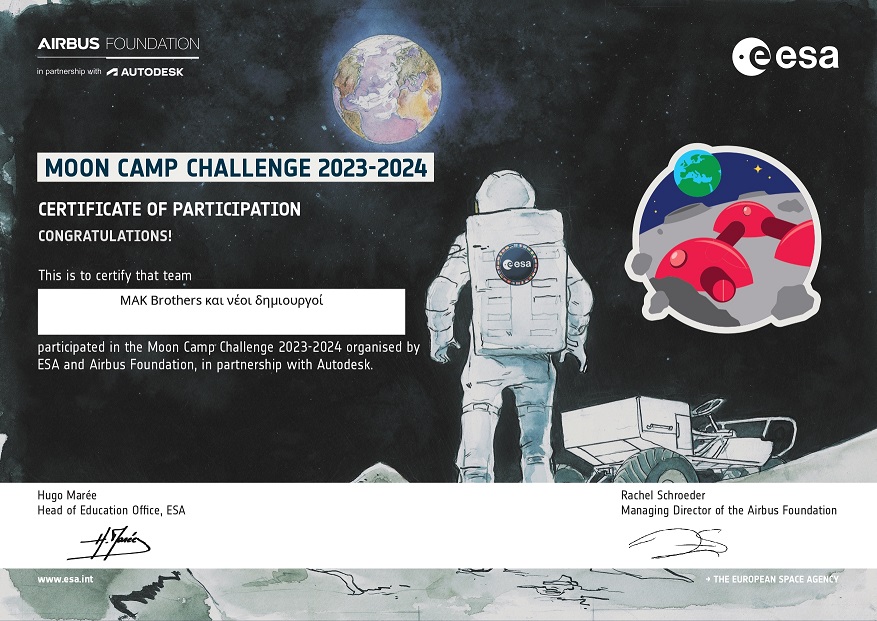 Moon Camp 2023-2024 - Πιστοποιητικό ομάδας 1 page-0001